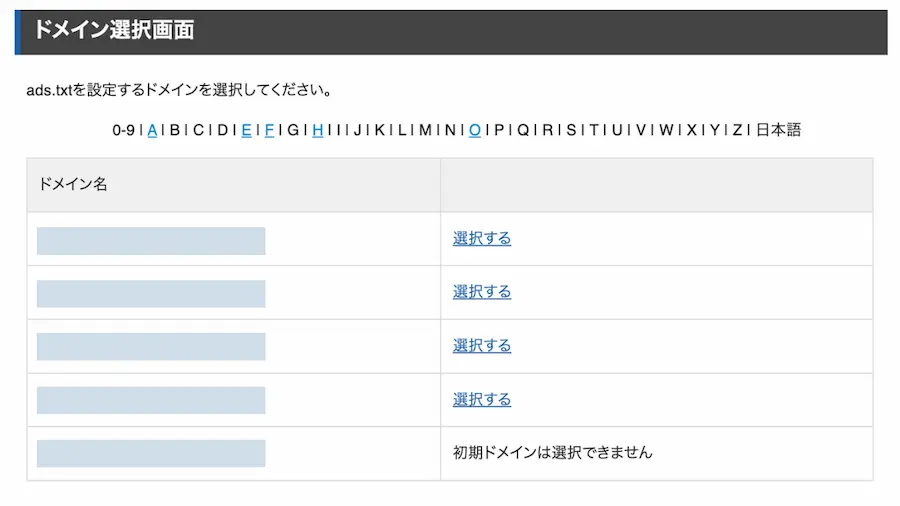 マネタイザーサーバー側設定2