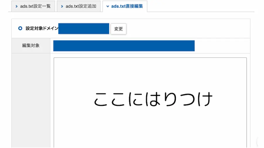 マネタイザーサーバー側設定4