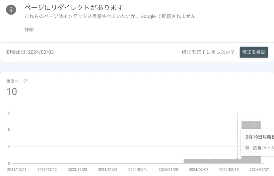 10記事リダイレクトエラー