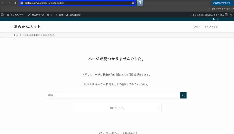 404エラーで確認する