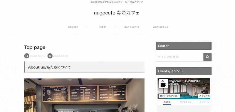 nagocafeデスクトップ