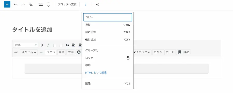 アフィンガーアフィリエイトHTMLとして編集