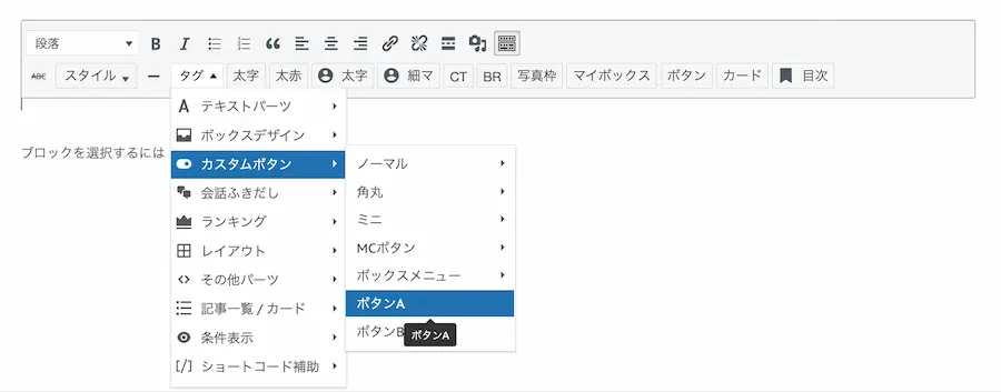 アフィンガーアフィリエイトカスタムボタン→ボタンA