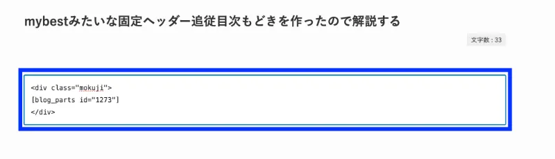 【ブログパーツ13】HTMLをコピペ